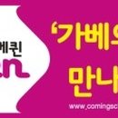 초등가베 이미지