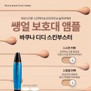 은's 스킨&바디