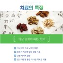 경희올바른한의원 이미지