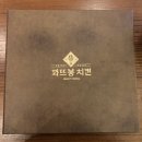 (송도 8공구 치킨 맛집) 닭다리 4개의 혜자스러움, 꽈뜨봉치킨 송도 6.8공구점
