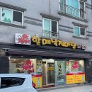 할매낙지마당 이미지