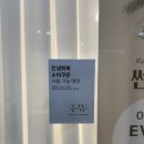 송림프라자타운 | 화이트태닝 10분 투자로 여름 탄 자국 없애기 탠바디왁싱&amp;태닝 파주24시태닝샵 솔직후기