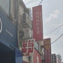 짜리분식 이미지