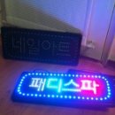 LED 아트사인 [네일아트] 이미지