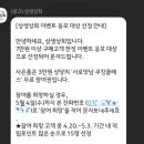 안국상회