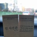 인사진관 이미지