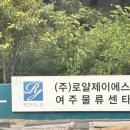 (주)로얄제이에스 이미지