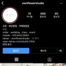 오운플라워