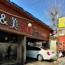 가평 손세차장 이미지