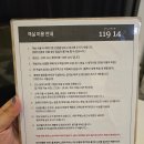 강원도 홍천 펜션 11914 프라이빗 스파 앤 풀빌라 후기