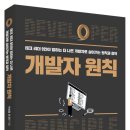 박종천 | 원칙 (박성철, 강대명, 공용준, 김정, 박미정, 박종천, 이동욱(네피림), 이동욱(향로), 장동수) - 더...