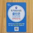 교동 연꽃마을 펜션 이미지