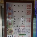 힛도횟집 Daum카페