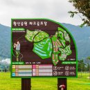 황산공원 파크골프장 이미지