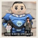 포항문화예술회관(292030) | 포항 아이와 함께 본 과학마술공연 원더매직 오리지널 과학마술콘서트 시즌1 후기