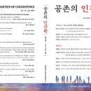 공존연구소 이미지