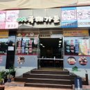 국태가든 이미지