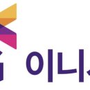 이니시스_1