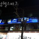 삼성헬스파크 네이버블로그