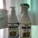 농부의창고 전원생활 | 핸즈팜 해충제로 뿌리는 텃밭비료와 식물영양제로 도시농부 전원일기