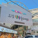 죽도어시장 화장실 이미지