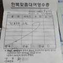 단아한우리옷 이미지