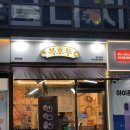 상일사 | 강동 답례품, 수능선물 추천 | 복호두 강동상일점 레몬버터, 앙버터 답례품 후기