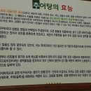 [진북동]영양만점 추어탕과 돌솥밥이 육천원! 이미지