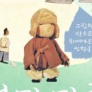 보림인형극장 이미지
