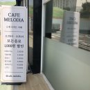 카페멜로디아