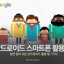 스마트폰의 유용한 7가지 기능 이미지