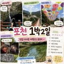 중리로63 | 포천 1박2일 여행코스 ㅣ 직접 비교해 본 백운계곡vs지장산계곡 명당과 파인트리카라반 숙박 꿀팁 및 가...