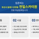 천일마트 이미지