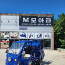 개인화물813 | [배송후기/전북남원] AU테크 농업용스쿠터 에코로 E 포터 삼륜운반차