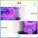 365하하병원 이미지