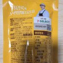(주)코리아세븐 대방동길점 | 최강록 셰프가 감수한 찐 감자 스낵! 세븐일레븐 리얼웨지감자 소금구이맛 내돈내산 솔직 리뷰