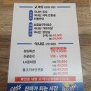이조숯불갈비이조정식 이미지