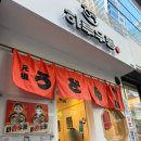 삼정프라자 | 삼정타워 근처 혼밥 하기 좋은 밥집 [하루우동] (마라우동 추천!)