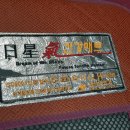 일성의료기 이미지