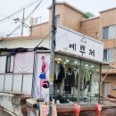예뿌제 이미지