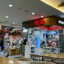 광주휴게소 약국 이미지