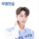 우진가수님 응원합니다. 이미지