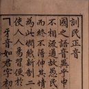 훈민정음 이미지