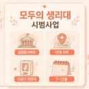 전남점자도서관 | 공공생리대 무료로 받는 법 후기 — 우리 동네 12곳 어디? 바우처랑 뭐가 다르지?