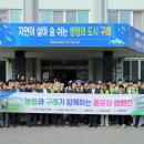 농업협동조합중앙회구례교육원