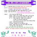 2026년11월8일 AIA 생명 후원사 상주클럽대항전 이미지