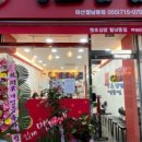 땡초김밥 월남동점 이미지