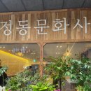 [대전 도룡동] 🧡쁘띠정동문화사🧡 주말방문성공 / 쏘쏘후기 (5. 3 일요일 방문)
