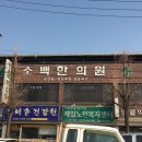 성제국한의원 이미지