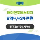 우리래미안부동산중개사무소 이미지